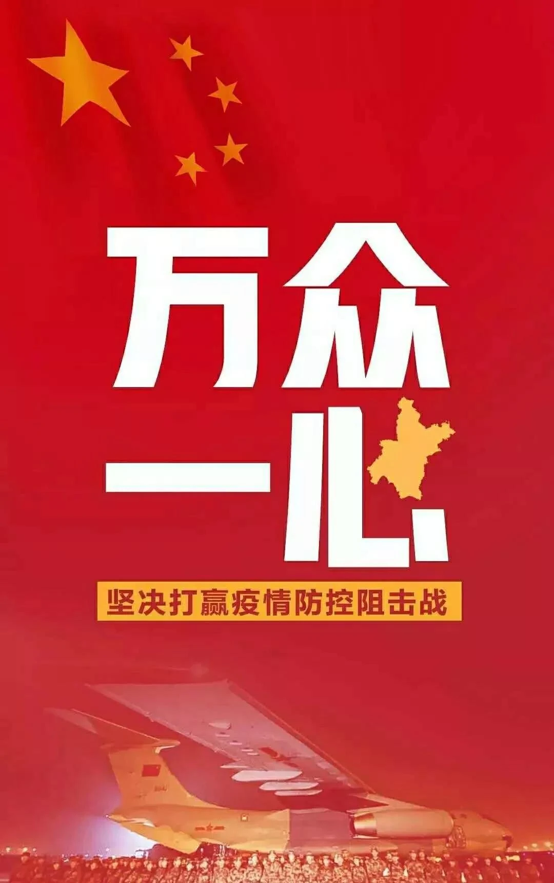 微信图片_20200207180221
